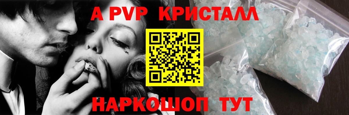 APVP VHQ  Вход с VPN  Шарыпово  Alfa_PVP кристаллы  Alpha PVP VHQ 