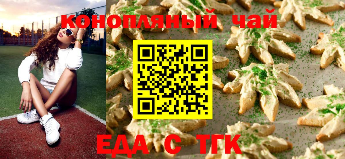 Cannafood конопля  Вход с VPN  Шарыпово 