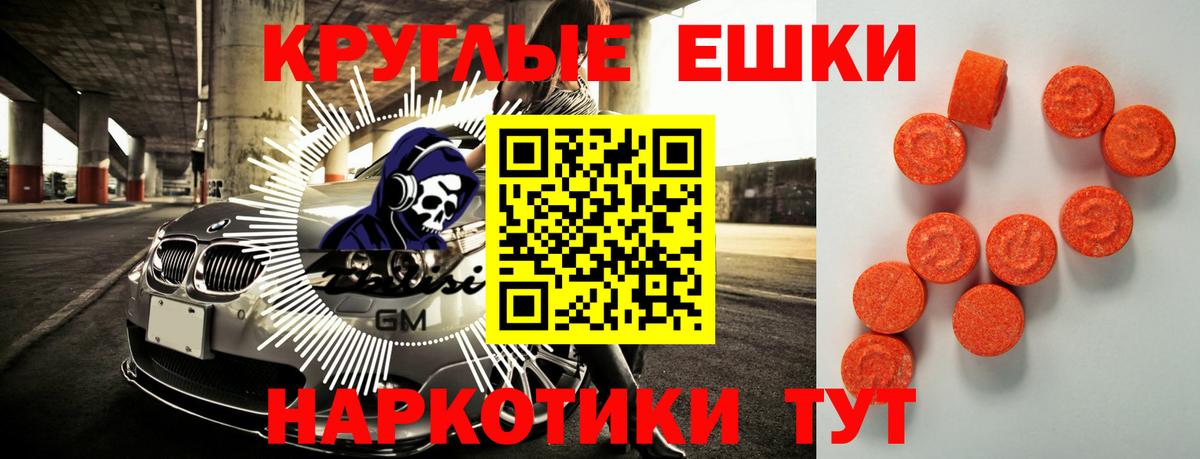Ecstasy диски  Ecstasy 99%  Шарыпово  Вход с VPN 