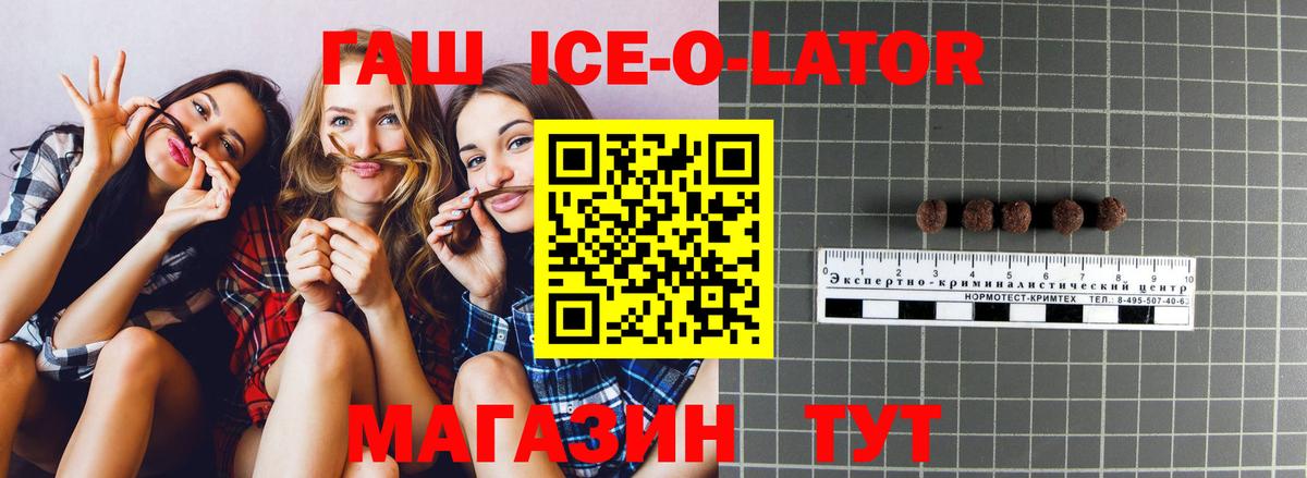 Гашиш Premium  Гашиш Ice-O-Lator  Гашиш  Вход с VPN  Шарыпово 