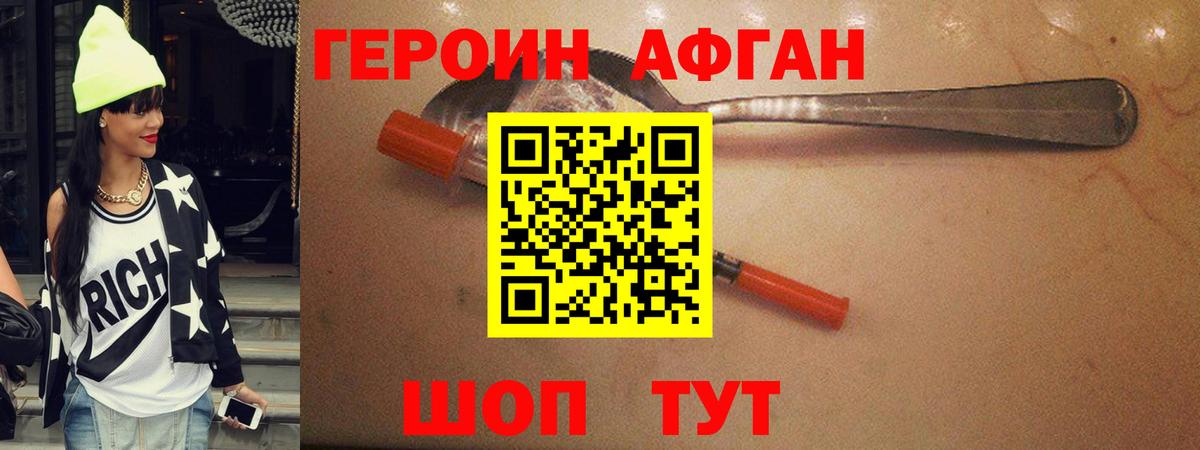 Героин VHQ Шарыпово