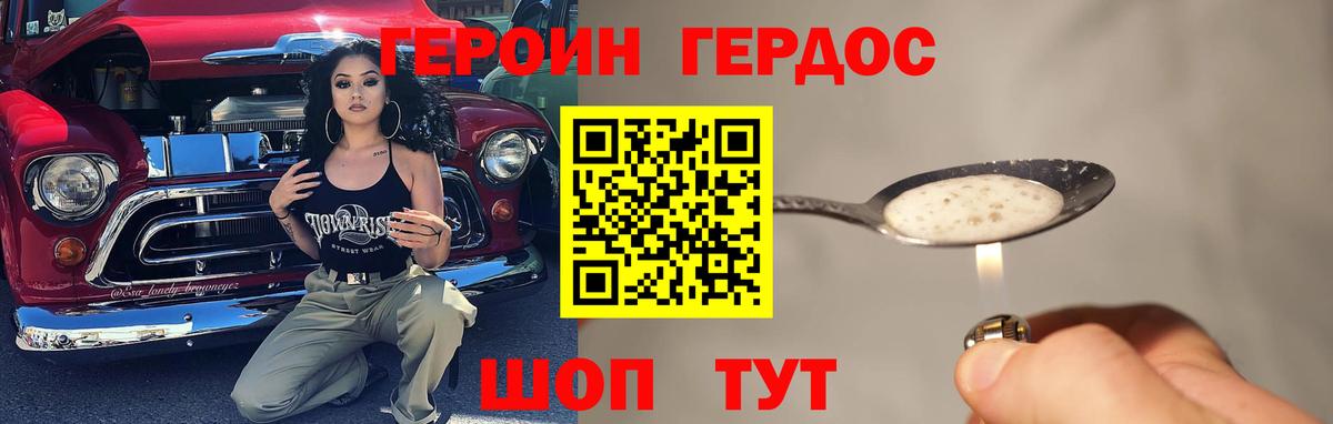 ГЕРОИН хмурый  Вход с VPN  Шарыпово 