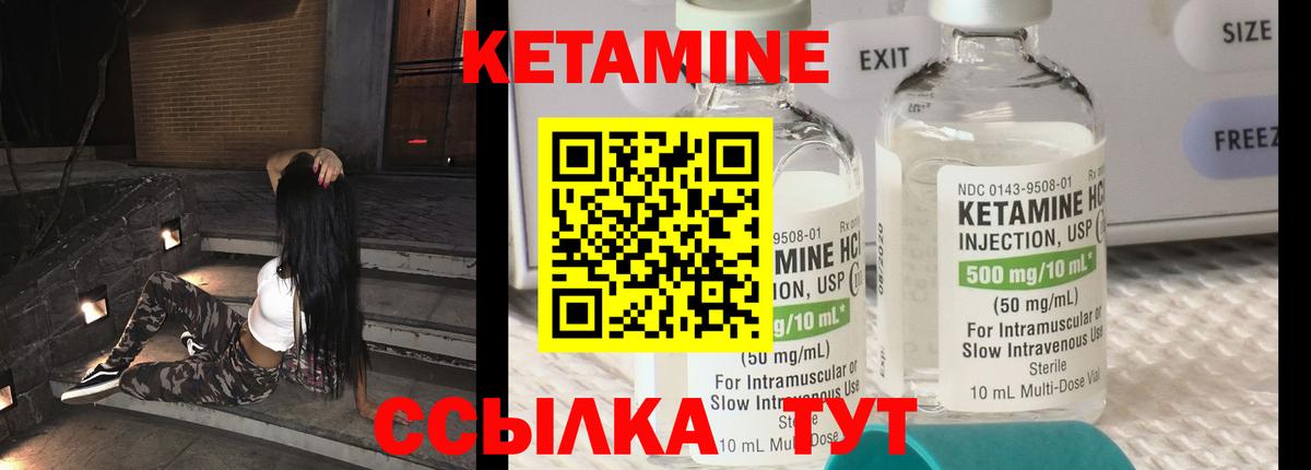 Кетамин ketamine  Вход с VPN  Шарыпово  КЕТАМИН VHQ 