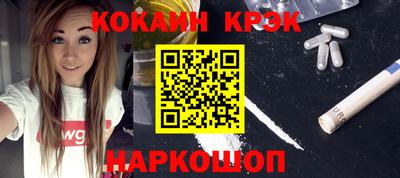 кокс Нальчик