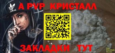 ALPHA PVP Можайск