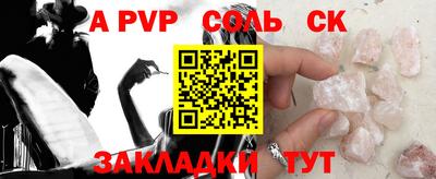 ALPHA PVP Можайск