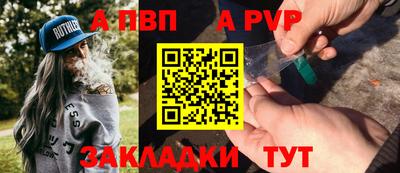 ALPHA PVP Можайск
