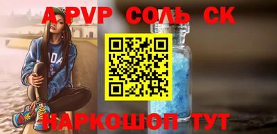 ALPHA PVP Можайск