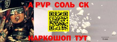 соль курить ск Наро-Фоминск