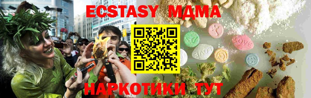 MDMA  Вход с VPN  Шарыпово  MDMA crystal  МДМА VHQ 