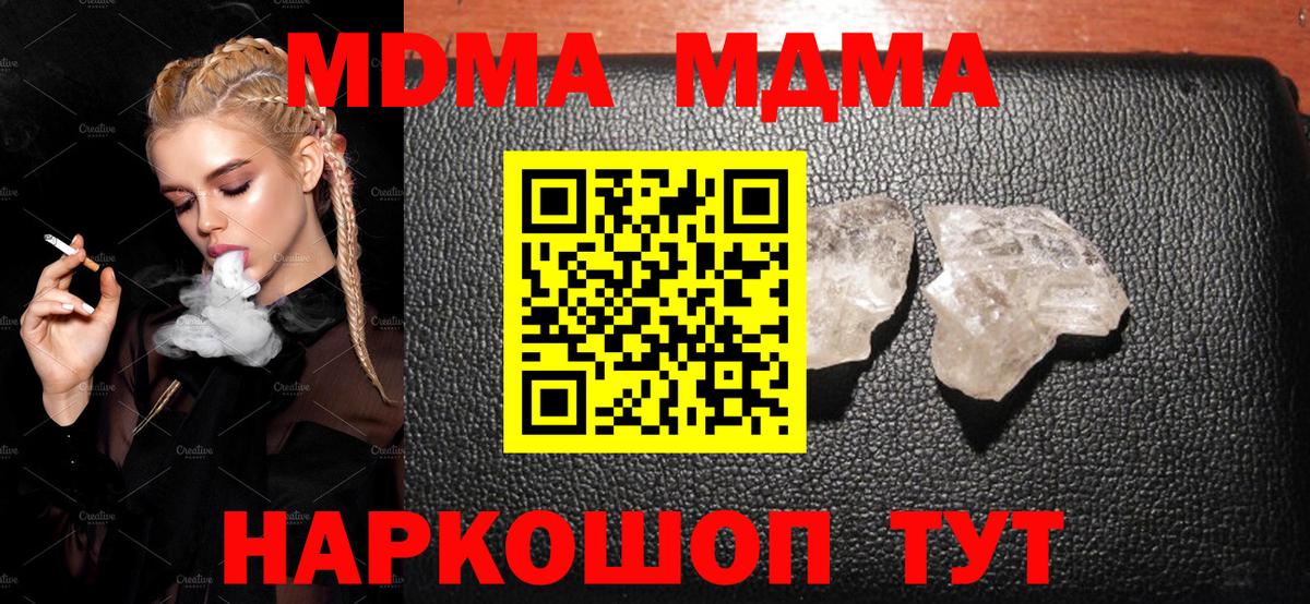МДМА Molly Шарыпово