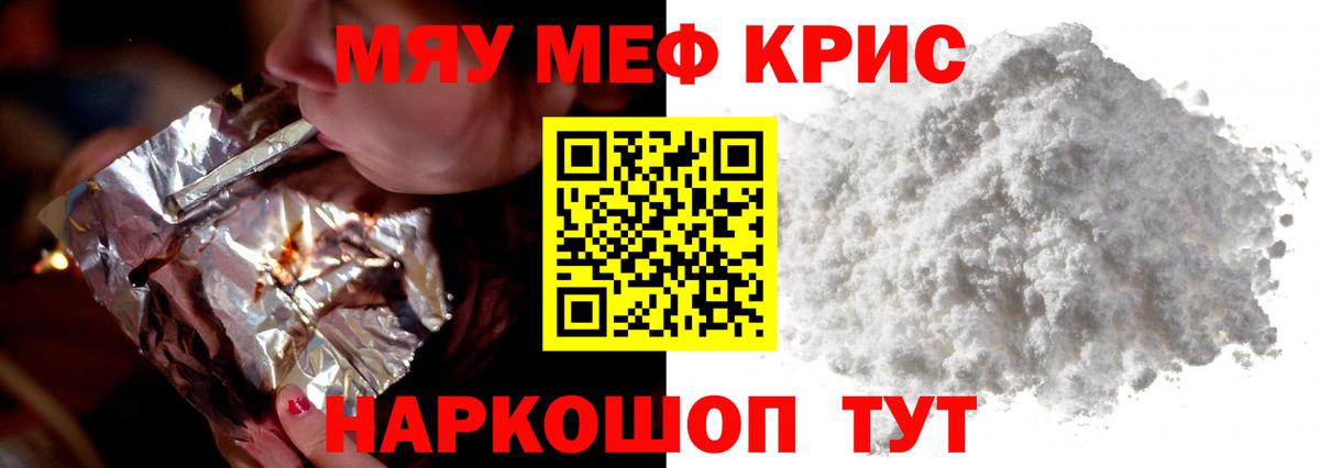 Шарыпово  Мефедрон  Вход с VPN  МЯУ-МЯУ 4 MMC 