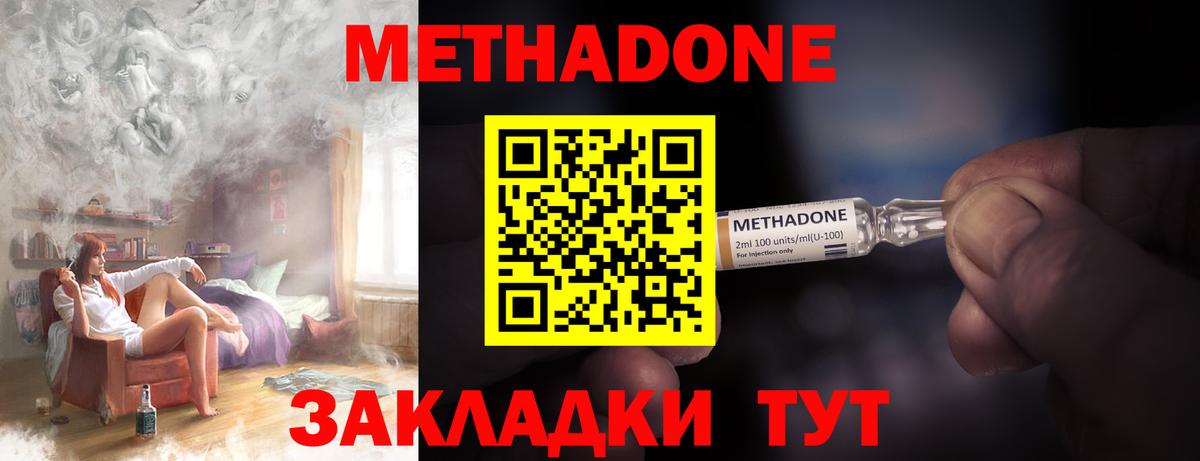 Метадон VHQ Шарыпово