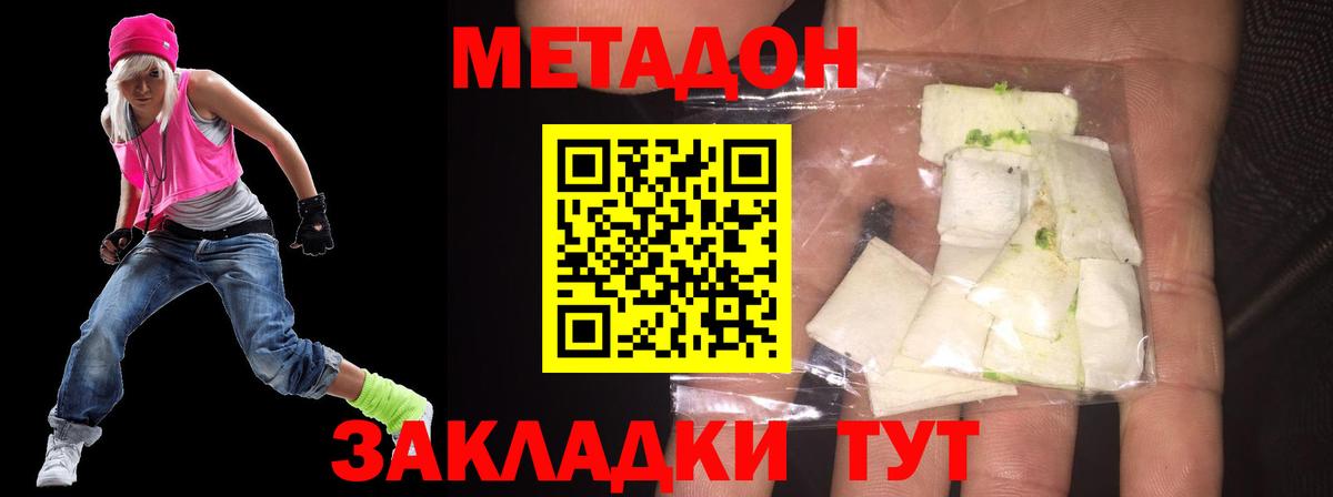 Метадон methadone  Вход с VPN  МЕГА зеркало  Шарыпово 