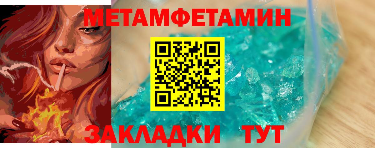 МЕТАМФЕТАМИН Декстрометамфетамин 99.9% Шарыпово