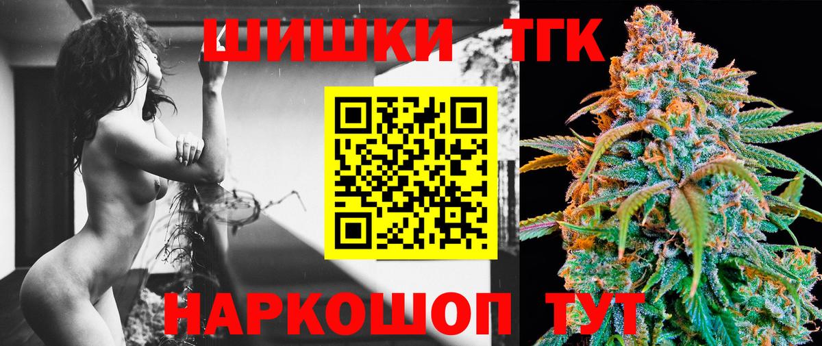 Шарыпово  Конопля THC 21%  Каннабис AK-47  Бошки Шишки Ganja  Вход с VPN 
